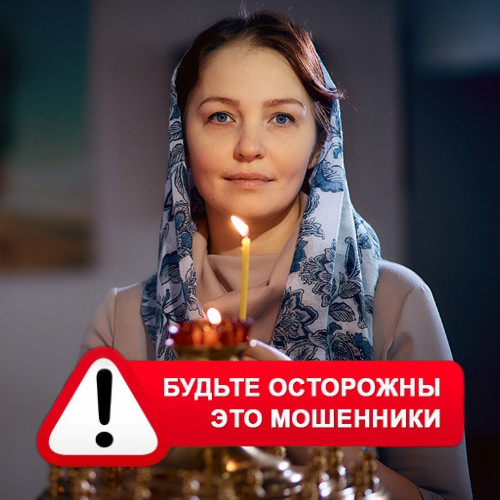 Мария Степановна @MariaGadalka в Благодарном – это мошенники